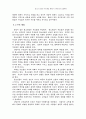 청소년 상담과 부모개입  -세대간 가족치료의 입장에서 17페이지