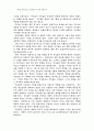 청소년 상담과 부모개입  -세대간 가족치료의 입장에서 18페이지