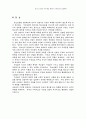청소년 상담과 부모개입  -세대간 가족치료의 입장에서 19페이지