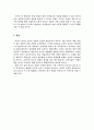 청소년 상담의 전문화 방안 5페이지