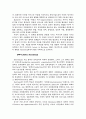 청소년의 심리평가와 성격장애 4페이지
