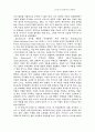 청소년의 심리평가와 성격장애 7페이지