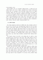 청소년의 심리평가와 성격장애 9페이지