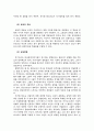 청소년의 심리평가와 성격장애 10페이지