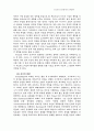 청소년의 심리평가와 성격장애 15페이지
