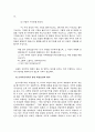 청소년의 심리평가와 성격장애 24페이지