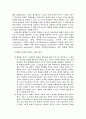 청소년의 심리평가와 성격장애 32페이지