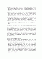 청소년의 심리평가와 성격장애 34페이지