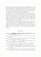 청소년의 심리평가와 성격장애 36페이지