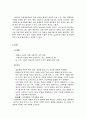 청소년의 심리평가와 성격장애 40페이지