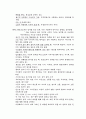 청소년의 심리평가와 성격장애 44페이지