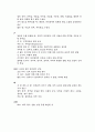 청소년의 심리평가와 성격장애 52페이지