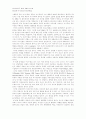 [사회과학] 타인중심적 대인관계 증진 프로그램 2페이지