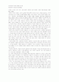 [사회과학] 타인중심적 대인관계 증진 프로그램 3페이지