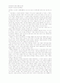 [사회과학] 타인중심적 대인관계 증진 프로그램 8페이지