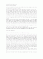 [사회과학] 타인중심적 대인관계 증진 프로그램 12페이지