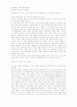 [사회과학] 타인중심적 대인관계 증진 프로그램 13페이지