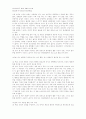 [사회과학] 타인중심적 대인관계 증진 프로그램 15페이지