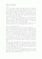 [사회과학] 타인중심적 대인관계 증진 프로그램 16페이지