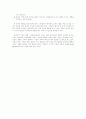 학교,가정 협조 체계: 생태체제적 접근의 중요성 3페이지