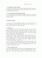 학습장애아동의 진단과 평가 3페이지