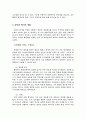 학습장애아동의 진단과 평가 6페이지