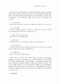 학습장애아동의 진단과 평가 11페이지