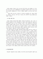 학습장애아동의 진단과 평가 12페이지