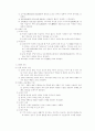 삼국시대의 교육 3페이지