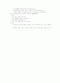 삼국시대의 교육 5페이지