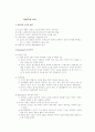 자연주의 교육 1페이지
