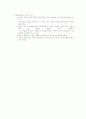 자연주의 교육 2페이지