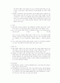 장학론의 유형[임상장학,발전장학,협동적 동료장학,자기장학,전통적 장학,인간자원장학,선택적장학,기타장학모형] 2페이지