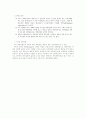 장학론의 유형[임상장학,발전장학,협동적 동료장학,자기장학,전통적 장학,인간자원장학,선택적장학,기타장학모형] 3페이지