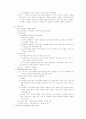 실학주의 교육 3페이지