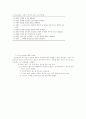 실학주의 교육 6페이지