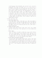 인지발달에 대한 사회문화적 접근 3페이지