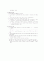 종교개혁과 교육 1페이지