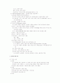 [사범/법학] 중세교육 2페이지