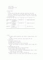 [사범/법학] 중세교육 4페이지