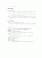 [사범/법학] 중세교육 5페이지