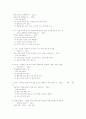 국민체조 2페이지