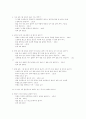 청소년 체조 2페이지