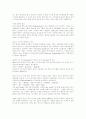 [공학/컴퓨터/통신] 댄스스포츠에 대하여  2페이지