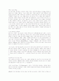 [공학/컴퓨터/통신] 댄스스포츠에 대하여  3페이지
