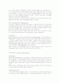 [공학/컴퓨터/통신] 댄스스포츠에 대하여  5페이지
