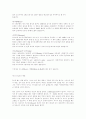 [공학/컴퓨터/통신] 댄스스포츠에 대하여  7페이지