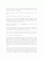 [공학/컴퓨터/통신] 댄스스포츠에 대하여  8페이지