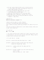 생활체조 2페이지