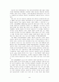 90년대 이후 한국 방송연구의 성찰 ( 방송학 ) 2페이지